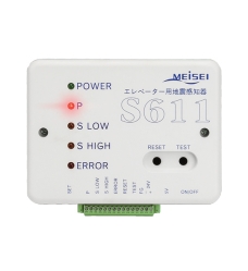 P+S地震感知器